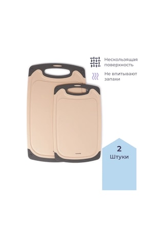 Homsly 2'li Kesme Tahtası Seti, Bej Renk 210000198 Bej