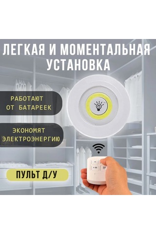 Reedark Cob Led Kumandalı Dokunmatik Gece Lambası 4'lü Set - Odalar, Dolaplar İçin 2 Parlaklık Seviyesi Ve 30 Dakika Zamanlayıcı Beyaz
