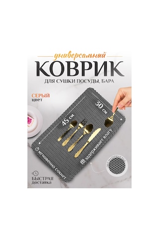 Mount Camp Çok Amaçlı Bulaşık Kurutma Matı 243865658 Gri