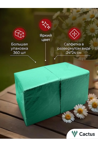 Cactus Kağıt Mendiller Bayram Masası Servis İçin 14280886 Yeşil