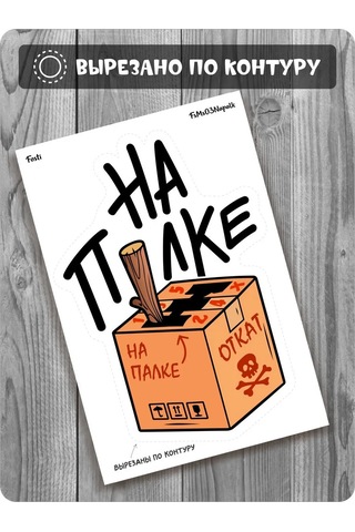 Fosti Oto Mekanici İçin Eğlenceli Araba Çıkartması 401846891