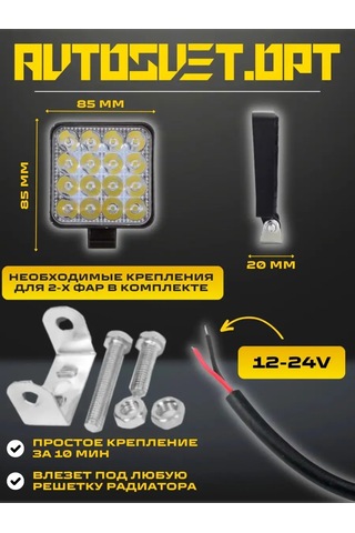 Avtosvet Opt Pso 48w Mini Beyaz Sis Farı 2 Adet 164144013