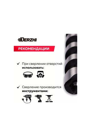 Derzhı Tüp İçinde Vidalı Ahşap Matkabı, 14 X 600 Mm 196493282