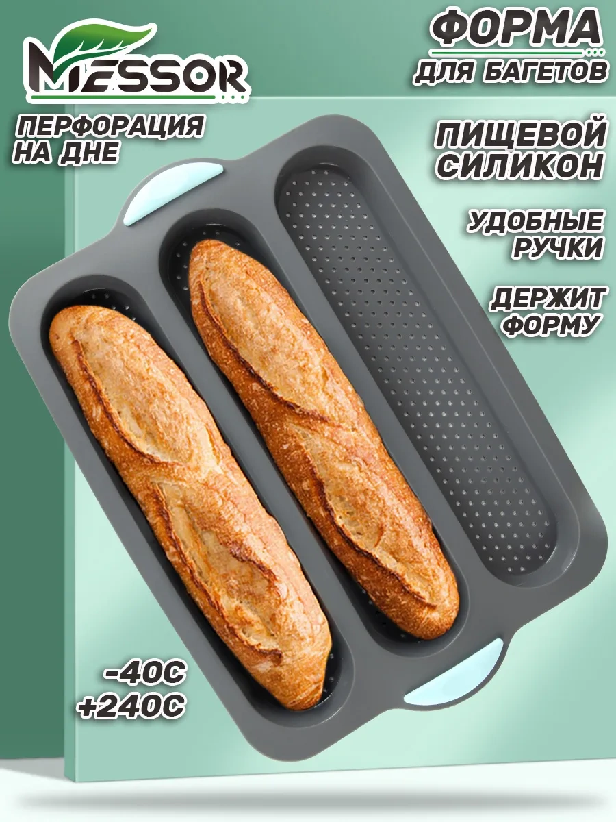 Messor Silikon Ekmek Pişirme Kalıbı 216983841 Gri
