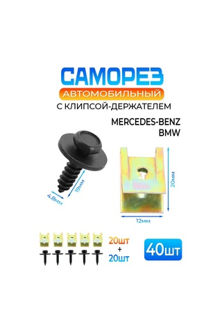 Fobz Metal Klipsli Araç Sabitleme Vidaları 40'lı Set 391712915