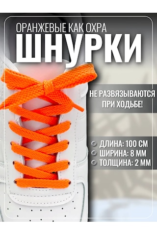 Komodo Gömlek Bağları, Düz, Turuncu 100 Cm 1 Çift 389046642 Turuncu