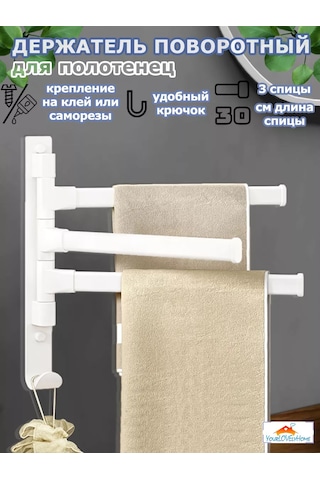 Yourlovelyhome Döner Havlu Tutucu - Havlu Askısı 227293013 Beyaz