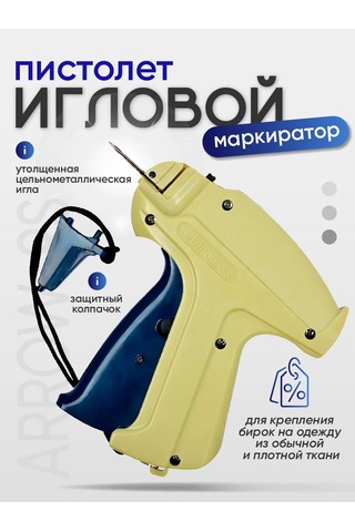 Arrow Etiket Tabancası, İşaretleyici, İğneli 249228331