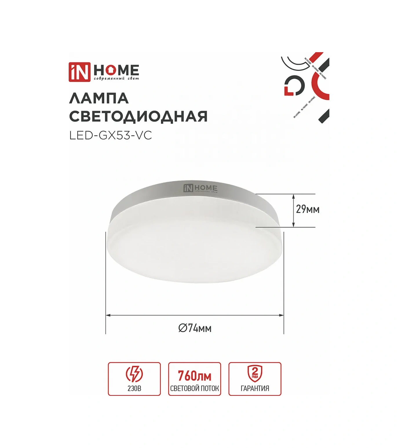 In Home Led Ampuller Gx53 8w 6500k 10 Adet. 178274598
