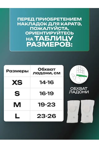 Leosport Karate İçin Başparmaklı Beyaz Eldivenler. 182614391 Beyaz