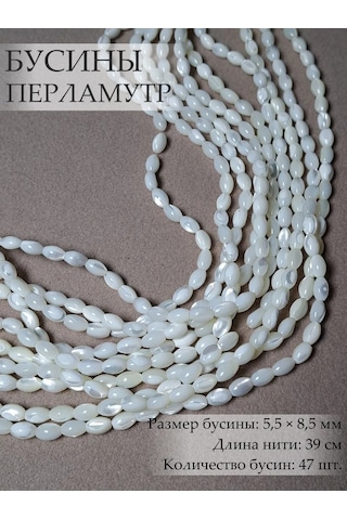 Beautiful Stones Doğal İnci İğneden Boncuklar 317563909