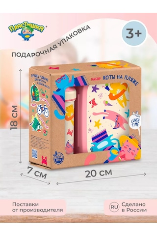 Plastiska Yemek Kabı Ve Su Şişesi Çocuk Hediye Seti 117249498 Pembe