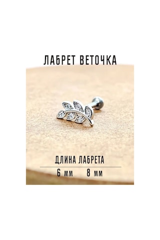 Pıercıng Bar Labret Piercing 99298174 Gümüş