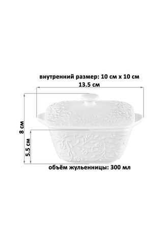 Elan Gallery Juleensia-kokotnitsa "biru-çuylu", 300 Ml 275540237 Beyaz