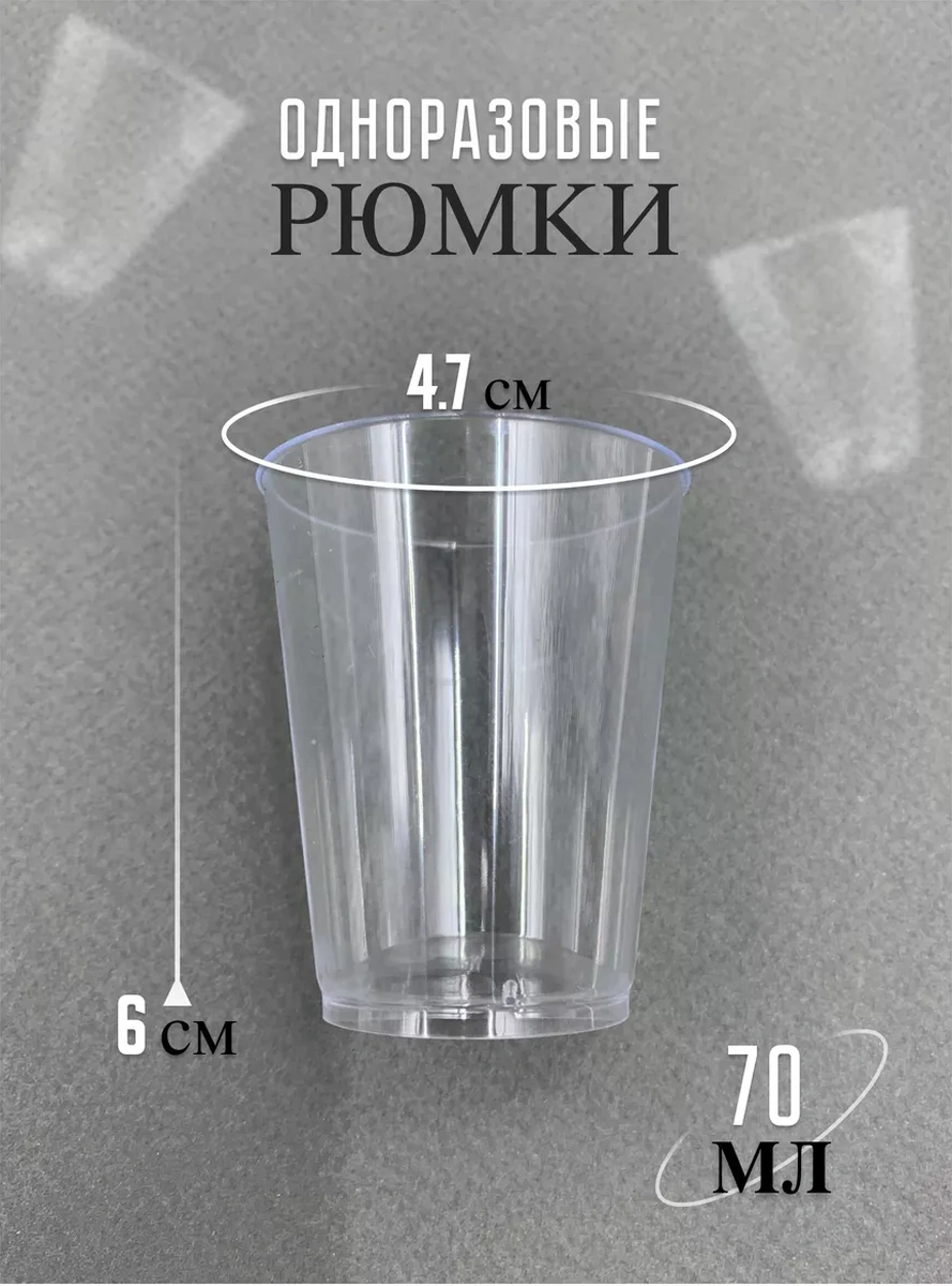 Bursa Pazari Tek Kullanımlık Plastik Votka Kadehleri 70 Ml, 24 Adet 190940024 100 adet