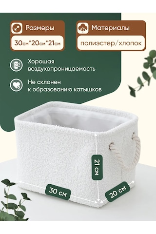 Vesi V Dom Depolama Sepeti 361969408 Beyaz