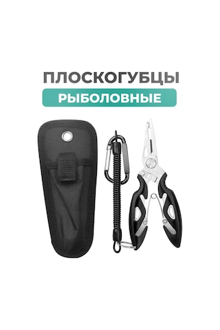 Fıshroom Çok Amaçlı Balıkçılık Pense 151587161