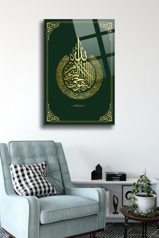 Kelime-i Tevhid Cam Tablo Dini Tablo Dua Tablo Salon Tablo Ev Hediyesi Duvar Tablo Dkg048 İslami Motifli Dekoratif Duvar Tablosu, Salon Ve İbadet Alanı Dekoru,