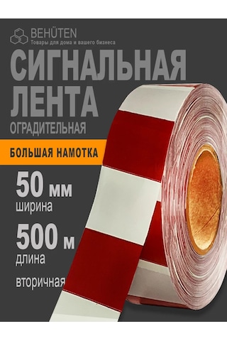 Behuten 500m Gösterge Bandı 188730501