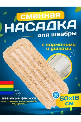 Acg 50 Cm Cepli Paspas Başlığı 176927781