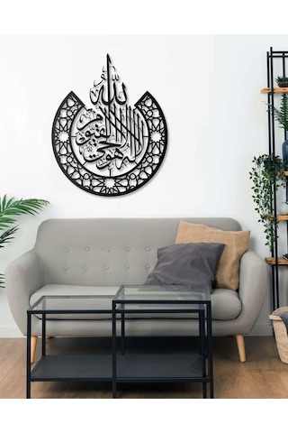 Kelime-i Tevhid Metal Tablo İslami Tablo Şık Duvar Tablosu Arapça Yazılı Sure Dini Duvar Dekoru