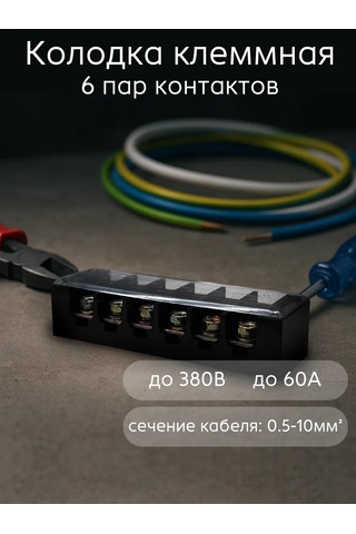 Oxion Kabloterminal Bloğu 6 Karıştırma 60a 224372230