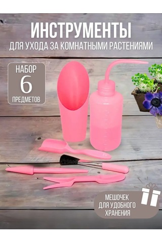 Leo & Fil Ev Bitkileri Ve Fide İçin Alet Seti 338781901