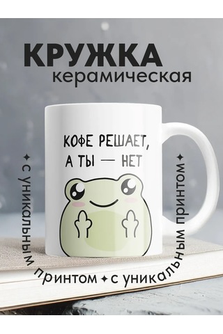 Copyroomgifts Şirin Şakacı Kupa 330837693 Beyaz