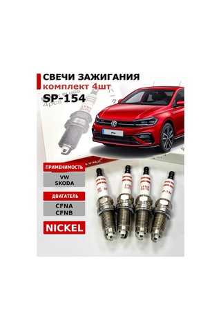 Lynxauto Vw Polo Rapid Cfna İçin Buji Seti 4 Adet Lynx 321871958