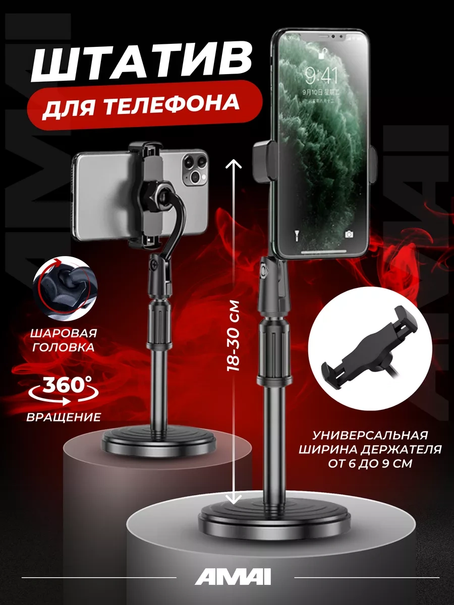 Amaı Telefon İçin Masaüstü Tripod 50969945