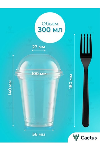 Cactus Kapaklı Ve Çatalı Tek Kullanımlık Kokteyl Bardakları, 50 Ad 365257493 Siyah