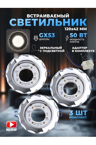 General Lighting Systems Gömme Led Aydınlatmalı Tavan Lambası Gx53 3 Adet 184038358 Krom