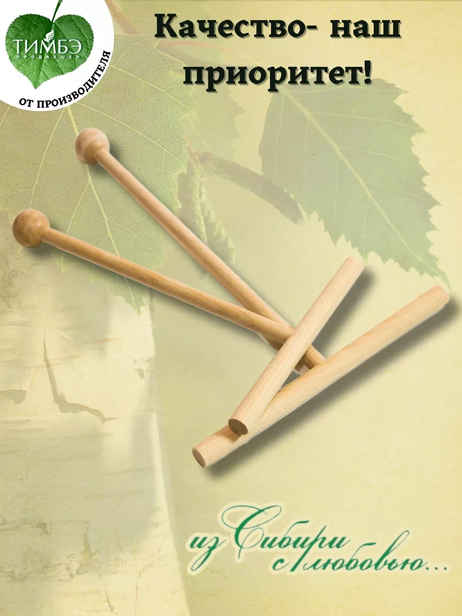 Timbe Prodaksen Krep Şekillendirici 2'li 219638466 Bej