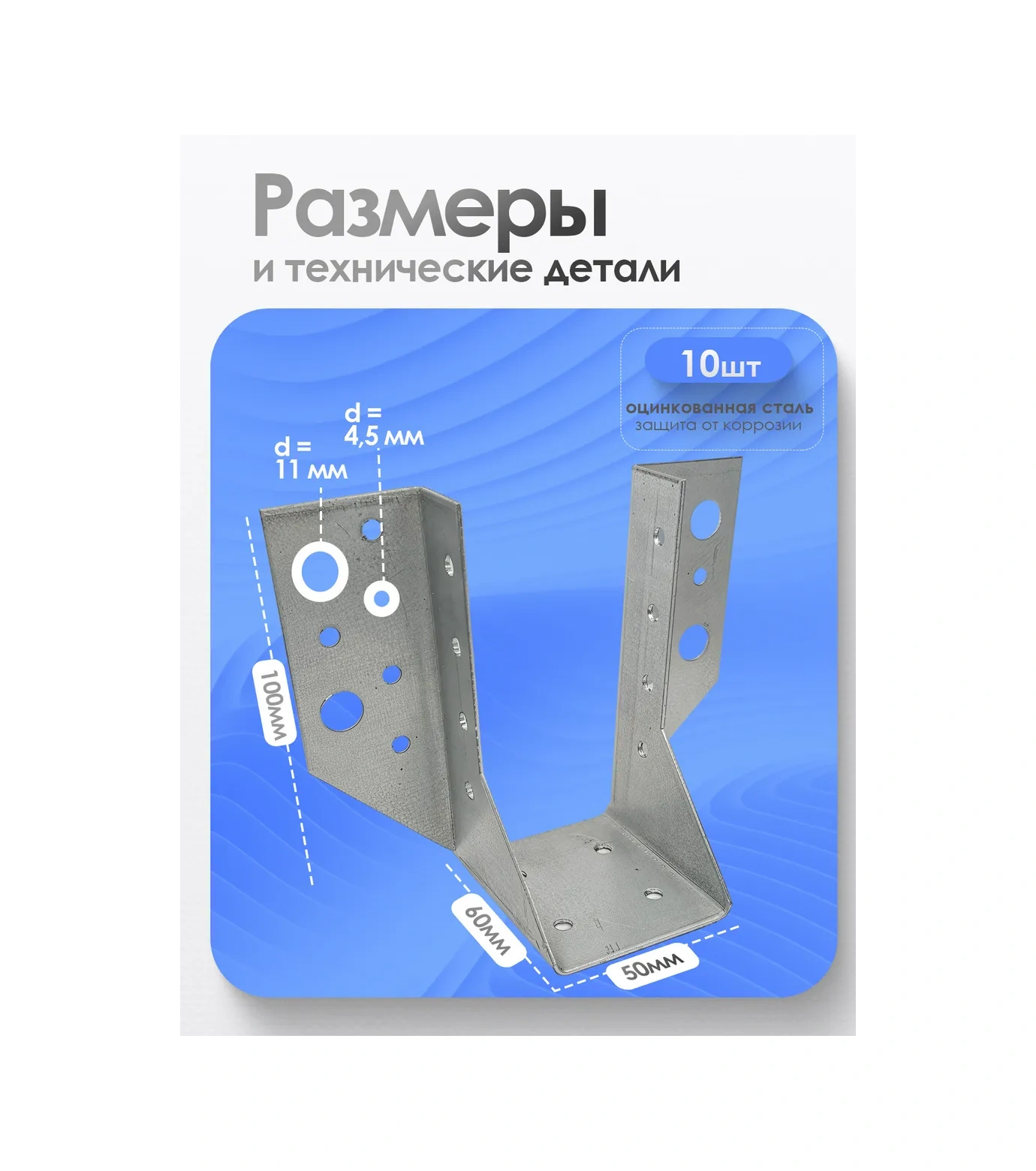 Bilti Açık Çıta Desteği 50x100 Mm 10 Adet 133916081