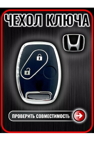 G.s.light Honda Anahtar Kılıfı 192960036