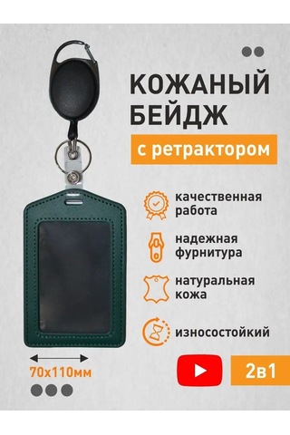 Bıg Home Deri Geçiş Kartı Kılıfı 164446539