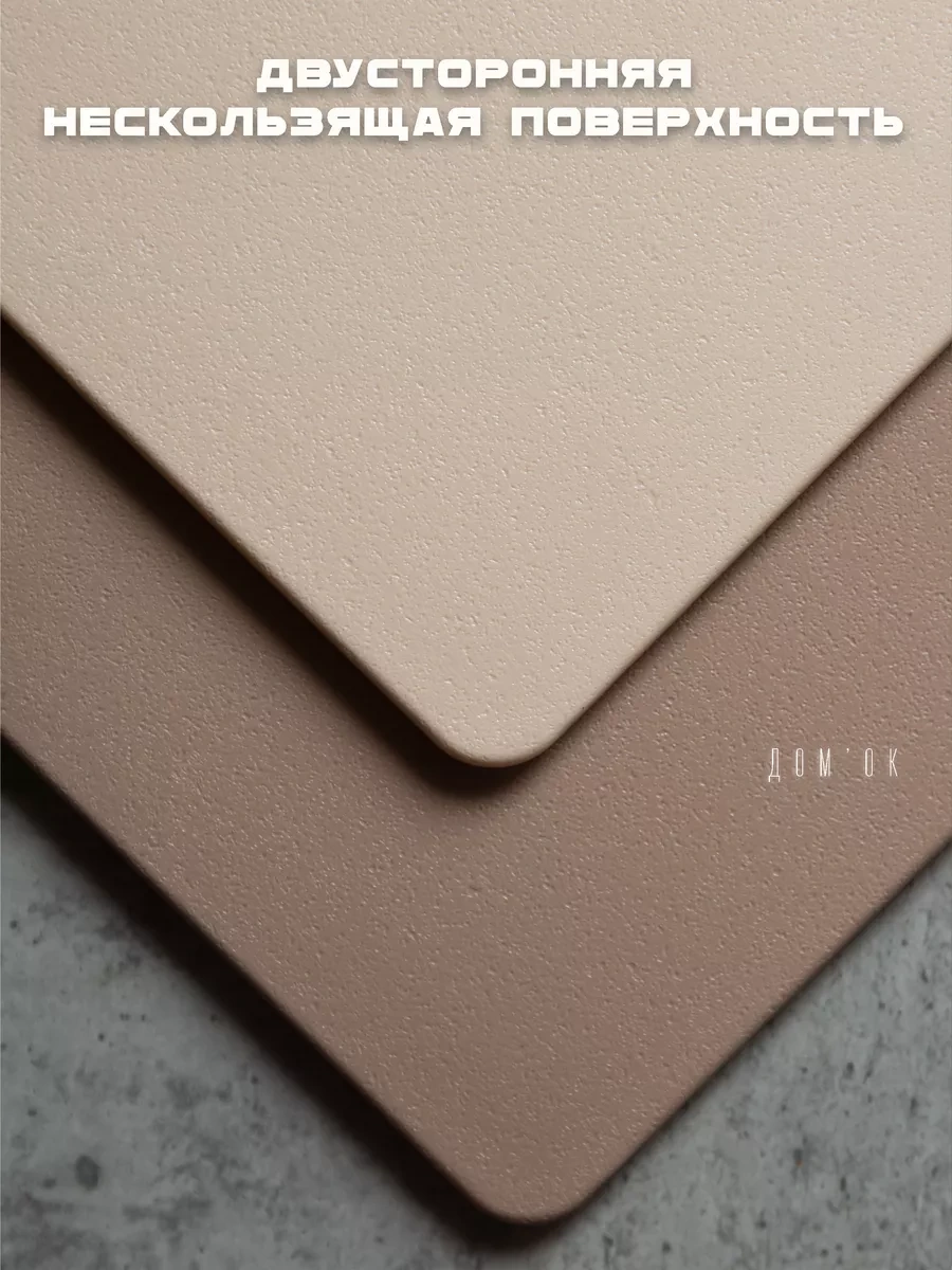 Domkoff Dayanaklı Kesme Tahtası Seti 253620610 Bej