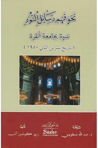 Zübeyir Gündüzalp Konferans Arapça