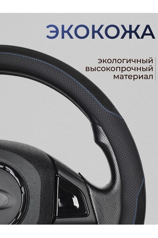 Glavdoroga Direksiyon Kılıfı 37-39 Cm 419771859 Siyah