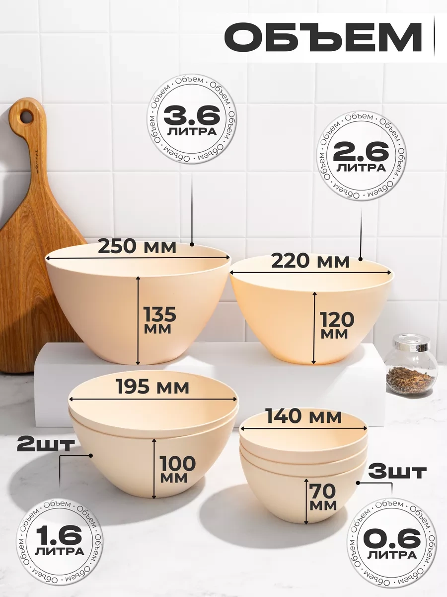 Onest Plastik Salata Kasesi Seti, Mutfak İçin, 7 Parça 265482840 Fildişi