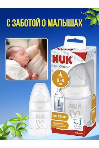 Nuk 0+ Göstergeli Yenidoğan Biberonu 153977224 Beyaz