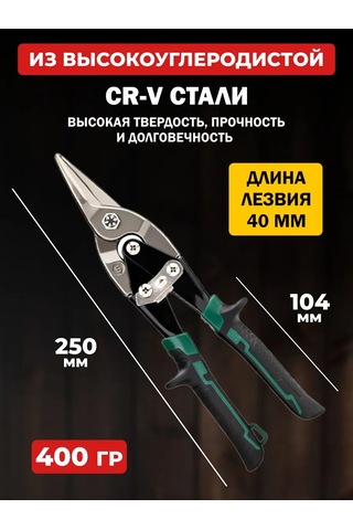 Gebbert Metal İçin Düz Makaslar 185436484