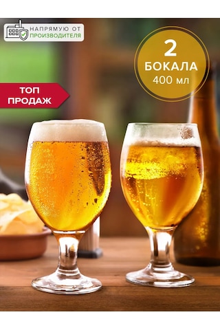 Pasabahce Şarap Ve Bira Bardakları 400 Ml, 2'li Set, Cam 168548674 Beyaz