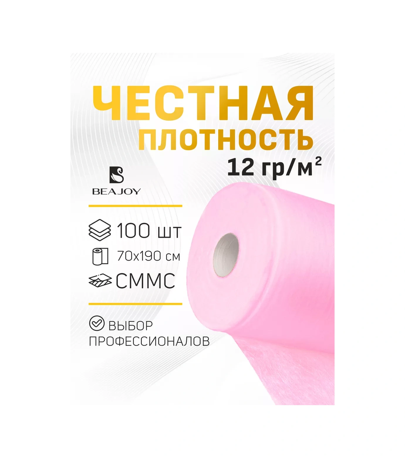 Beajoy Çarşaflar Tek Kullanımlık 70x190 Cm Rulo Halinde Smms 100 Adet. 212911060