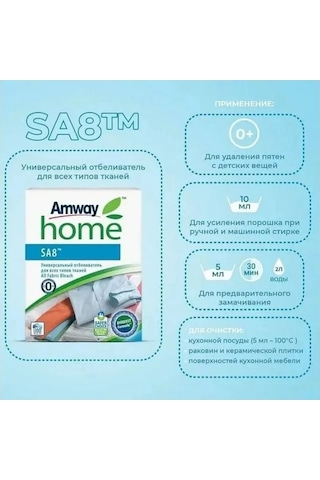 Amway Amway Sa8 Her Türlü Kumaş İçin Evrensel Ağartıcı 341443676