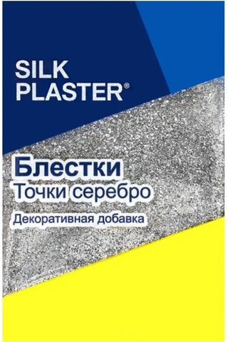 Silk Plaster Sıvı Duvar Kağıdı İçin Parlatıcı Pul , 2'li Set 135406350