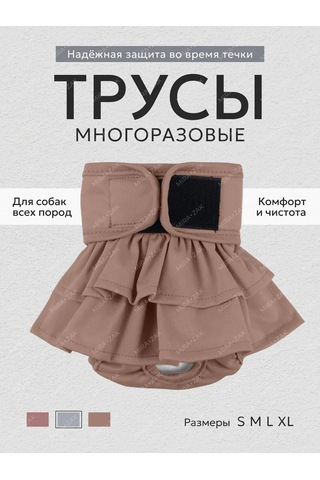 Mıra+zak Köpekler İçin Etekli Külot 379080745