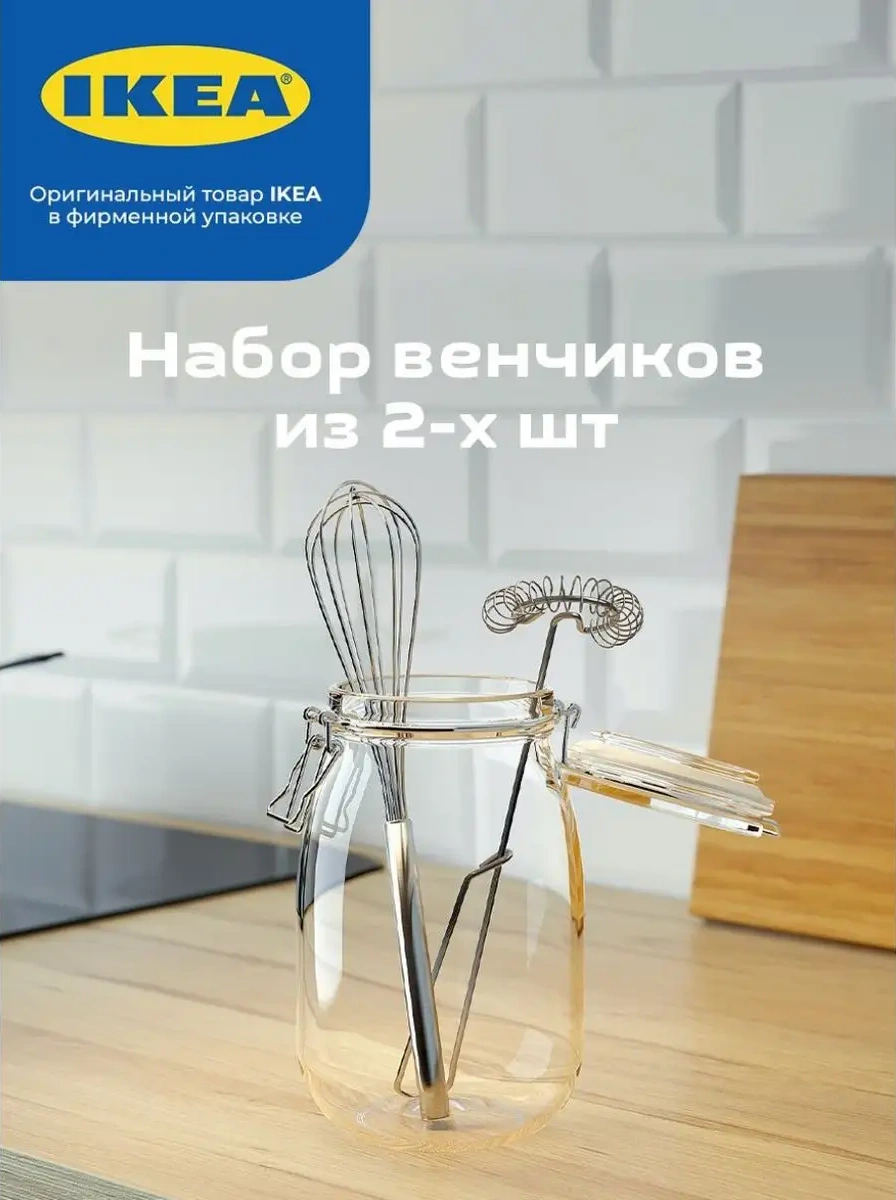 Ikea El Çırpma Teli 163479341 Gri