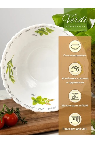 Korall "verdi" Camından Salata Kaseleri Seti 4 Adet 15 Cm\500 Ml Opalkalı 336285327 Beyaz