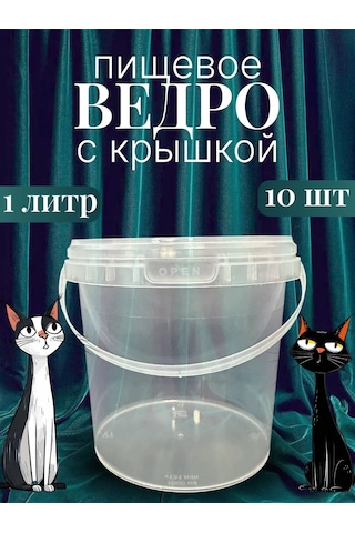 Hoz-navigator 1 Litre Plastik Kapaklı Gıda Kovası, 10 Ad 339568262